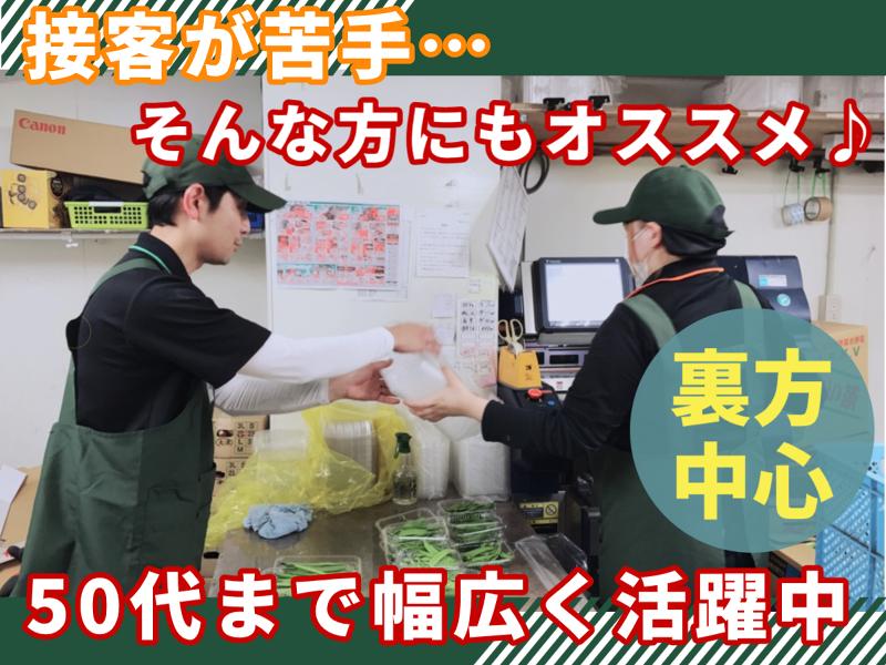 サンリブ鳥栖店(株式会社丸珠物産)の派遣求人情報