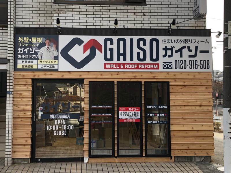 株式会社建尚の求人・転職情報