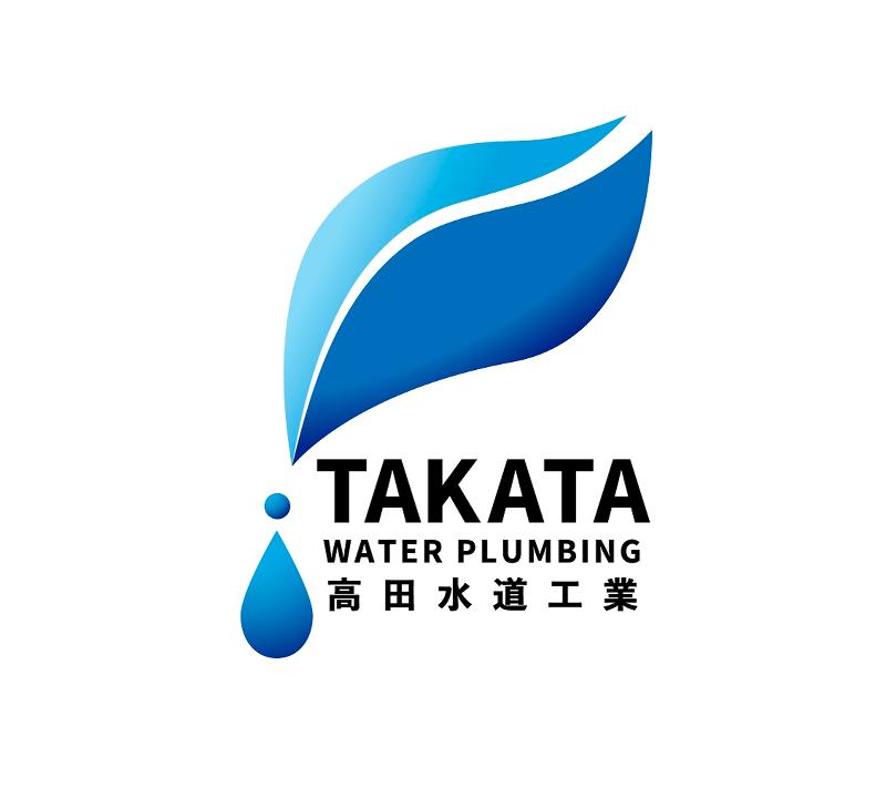 高田水道工業の求人・転職情報