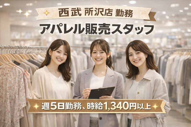 株式会社MiLINKSのアルバイト・バイト求人情報-25