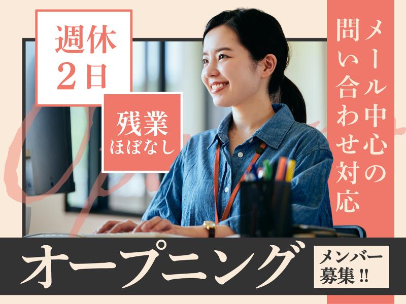トランスコスモス株式会社の求人・転職情報