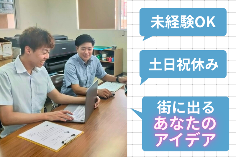 有限会社ライズの求人・転職情報