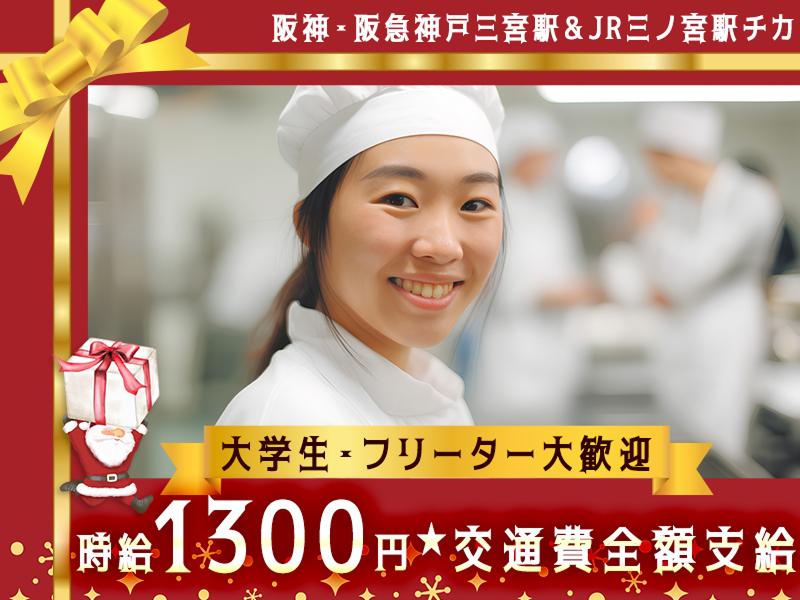 株式会社エクリアのアルバイト・バイト求人情報-02