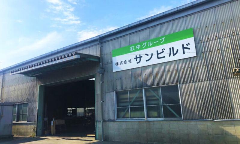 株式会社紅中の求人・転職情報