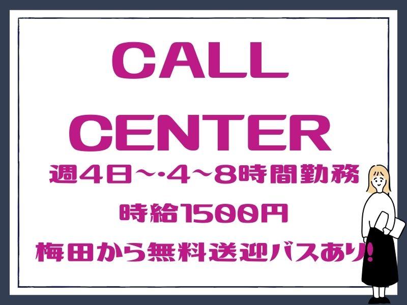 株式会社エクセレントコアのアルバイト・バイト求人情報-45