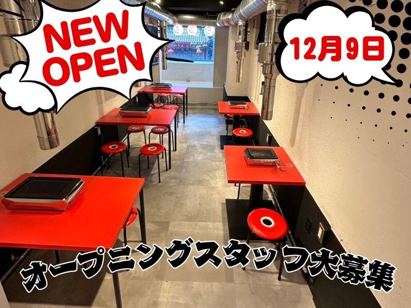 大阪町焼肉 しんちゃんのアルバイト・バイト求人情報-01