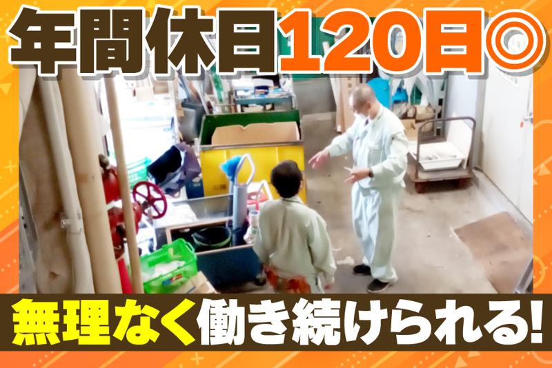 山陽アメニティサービス株式会社のアルバイト・バイト求人情報-05