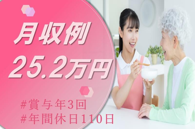 社会福祉法人手稲ロータス会　手稲ゆうゆう訪問介護事業所の求人・転職情報