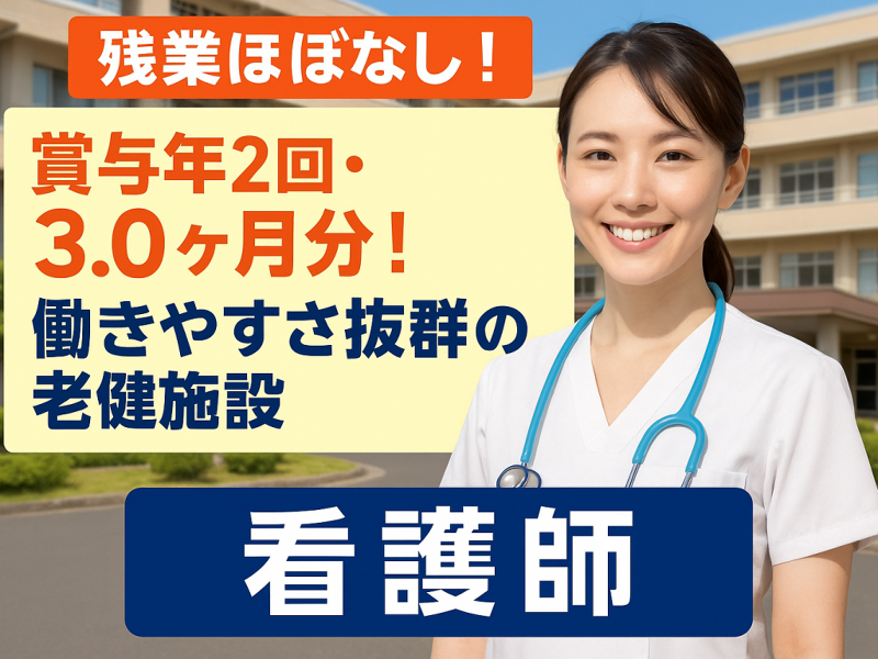 社会福祉法人 輝寿会 介護老人保健施設 はあとぴあの求人・転職情報