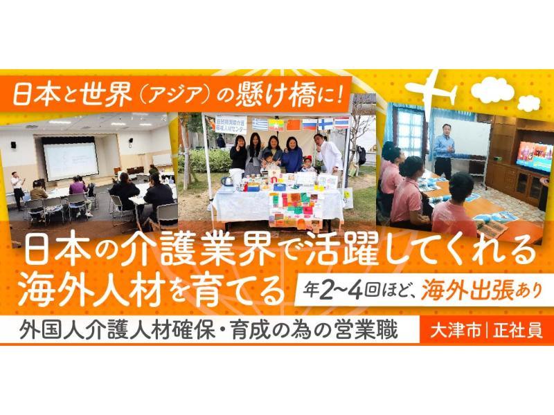 一般社団法人 滋賀県介護老人保健施設協会の求人・転職情報