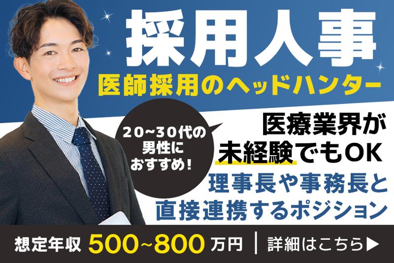 社会医療法人杏嶺会の求人・転職情報