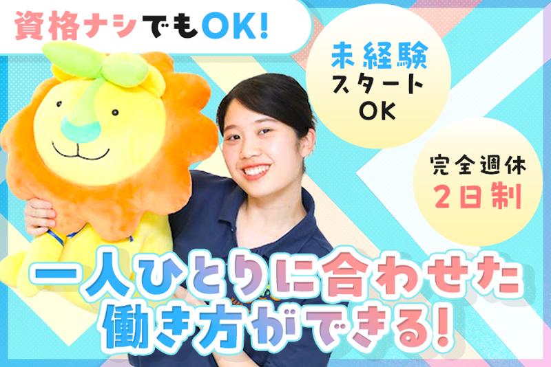 デコボコベース株式会社の求人・転職情報