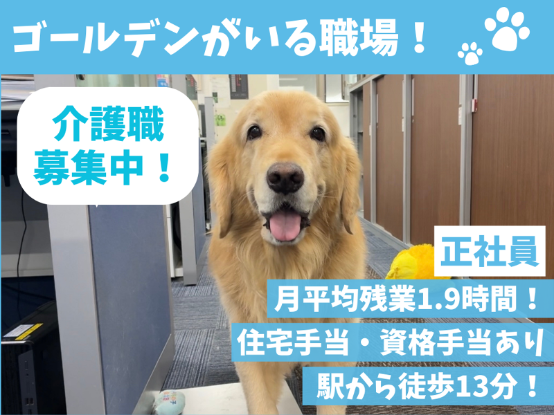 社会福祉法人博光福祉会の求人・転職情報