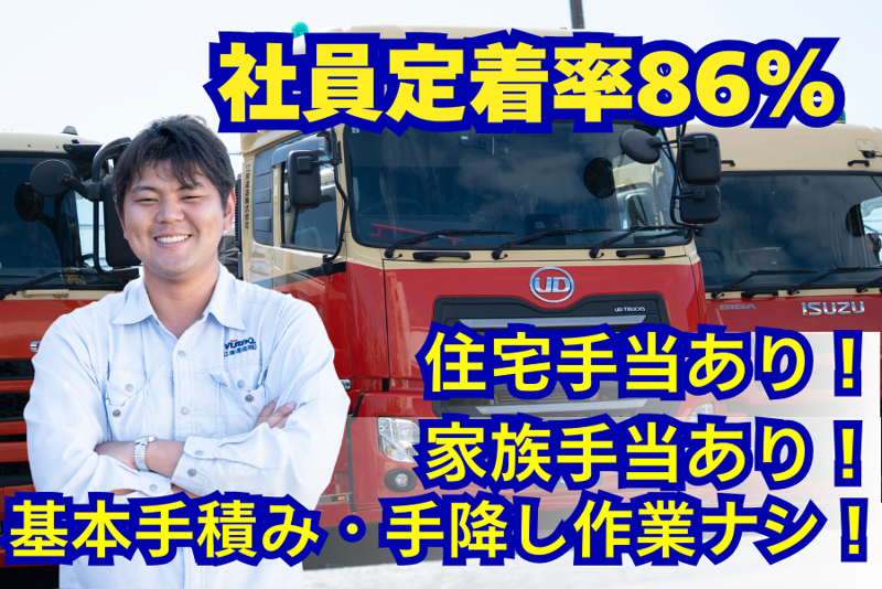 江東運送株式会社の求人・転職情報