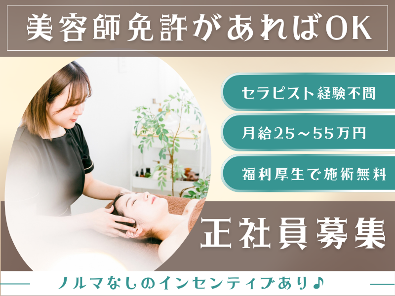 株式会社空の求人・転職情報