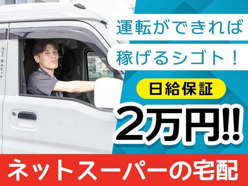 株式会社エピックの求人・転職情報