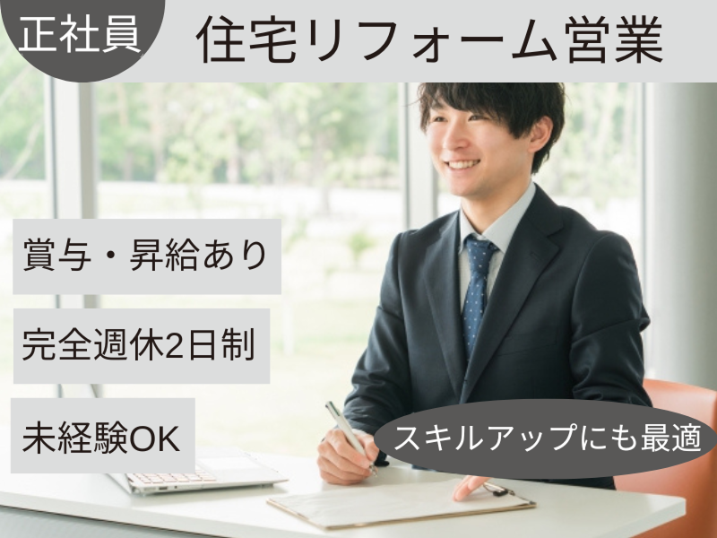 東和工業株式会社の求人・転職情報