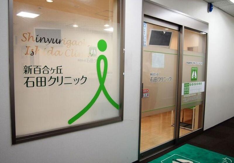 (医社)新百合ヶ丘石田クリニックのアルバイト・バイト求人情報-03