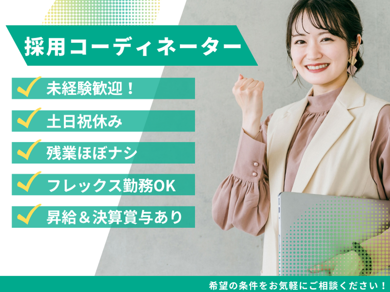 株式会社ビイスタッフの求人・転職情報