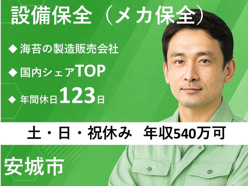 株式会社ヤマコの求人・転職情報