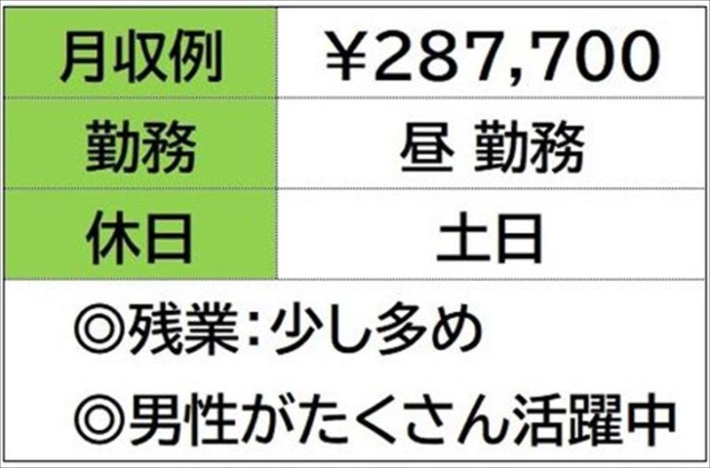 株式会社ナガハの求人情報