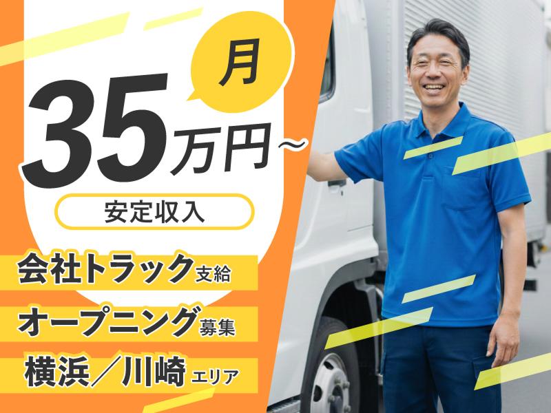 株式会社和蔵の求人・転職情報