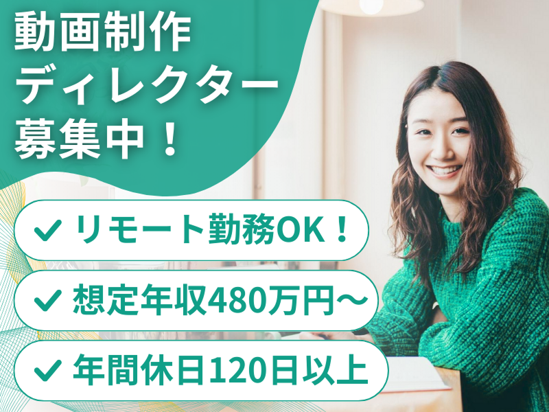 合同会社ウェルノバの求人・転職情報
