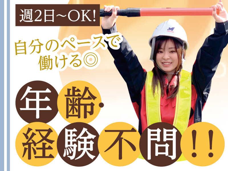 株式会社メイハンのアルバイト・バイト求人情報-02