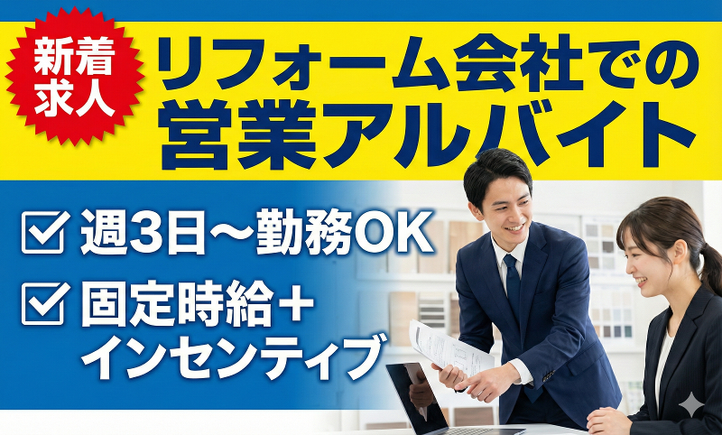 株式会社RIzaimのアルバイト・バイト求人情報-14