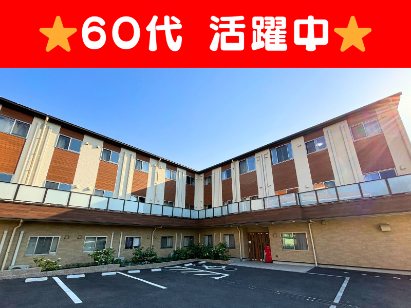 有料老人ホームたいよう六本松館のアルバイト・バイト求人情報-02