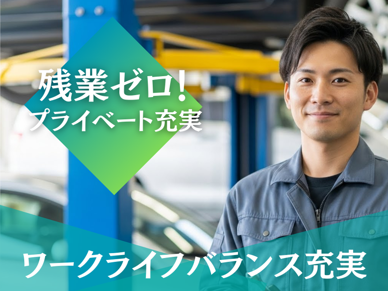 有限会社長山自動車整備工場の求人・転職情報