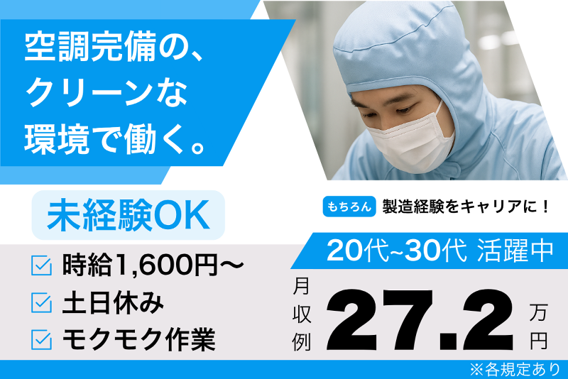 テクノヒューマンパワー株式会社のアルバイト・バイト求人情報-02