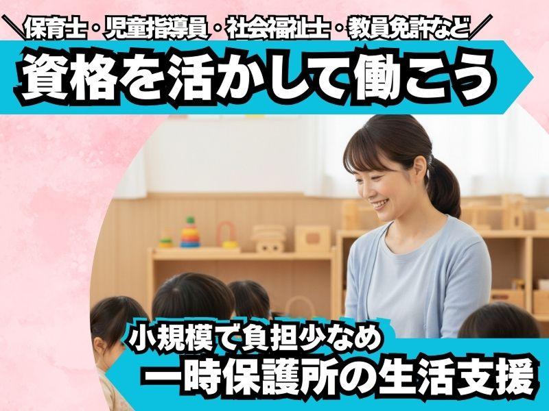 社会福祉法人相模福祉村-0011の求人・転職情報