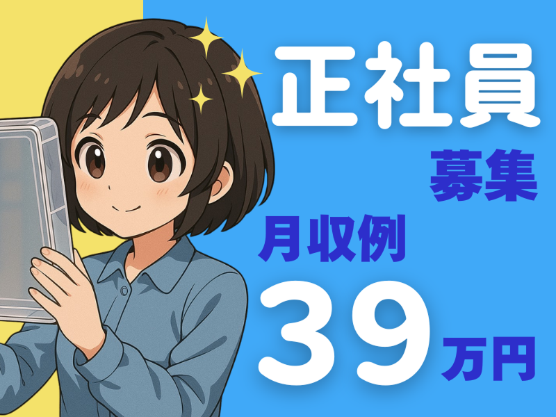 株式会社ワールドインテックの派遣求人情報