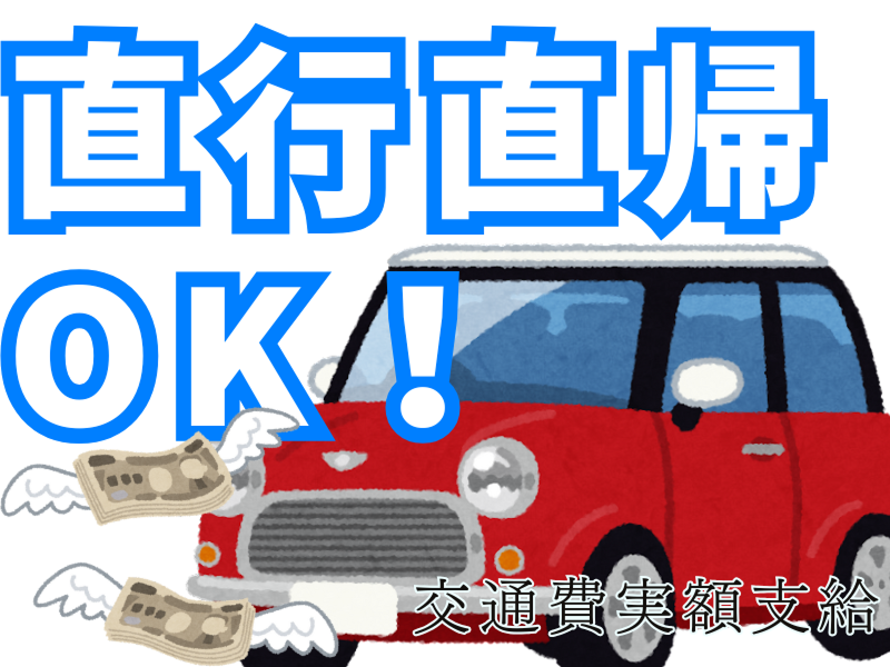 中央タクシー株式会社 road ringのアルバイト・バイト求人情報-02