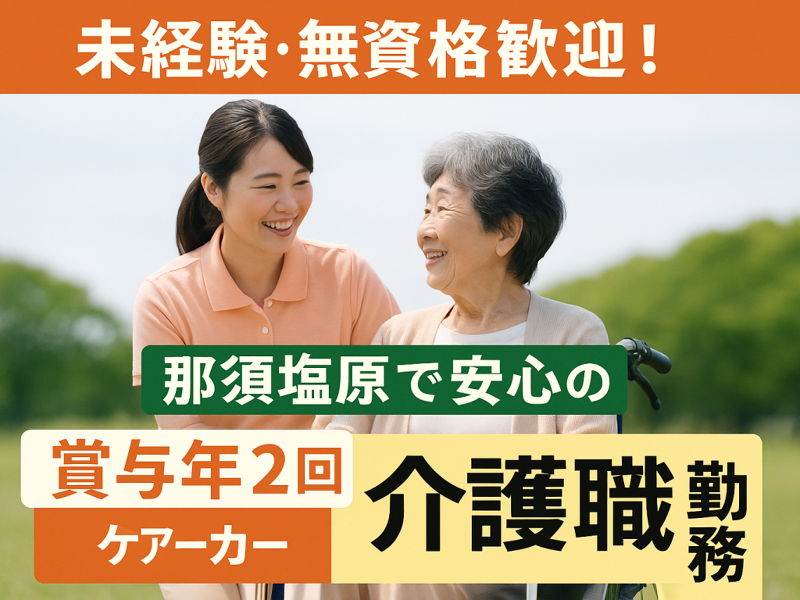 株式会社プラスワーク（【会員】MPS）の求人・転職情報