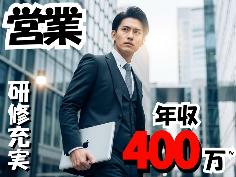 アクサス株式会社の求人・転職情報