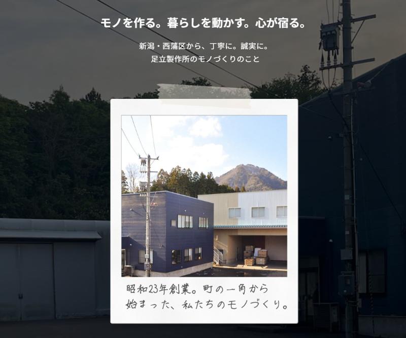 株式会社足立製作所の求人・転職情報