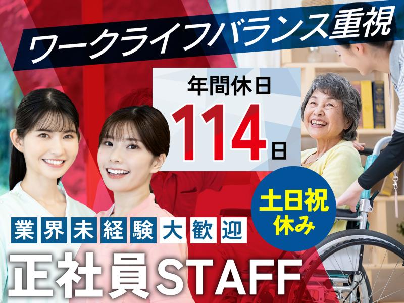 医療法人社団八洲会 誠和藤枝病院の求人・転職情報