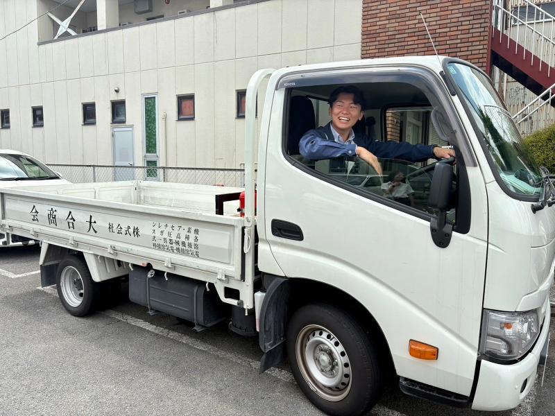 株式会社大合商会の求人・転職情報