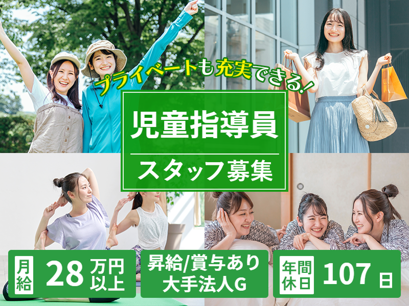 株式会社　ふぁみふるの求人・転職情報