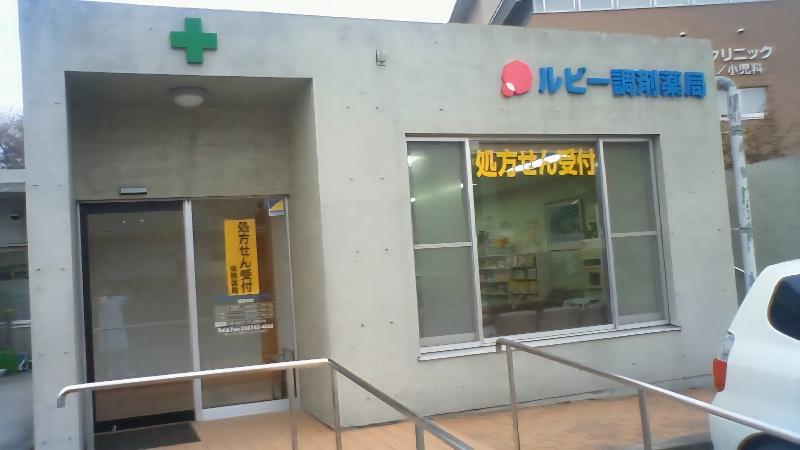 (有)ルビーの求人・転職情報