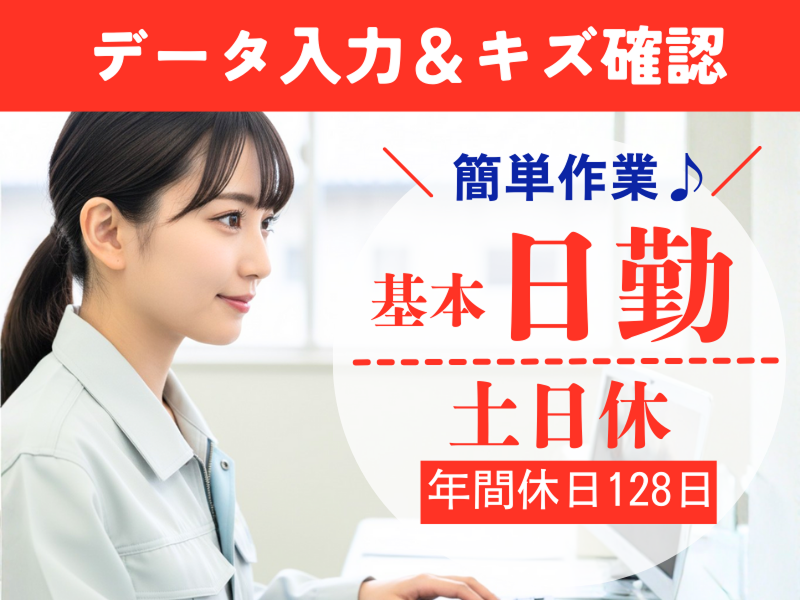 株式会社ワールドインテックの派遣求人情報