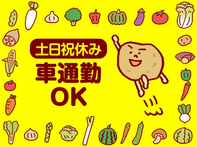 株式会社デンショクのアルバイト・バイト求人情報-03