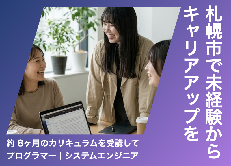FUKUYOU株式会社の求人・転職情報