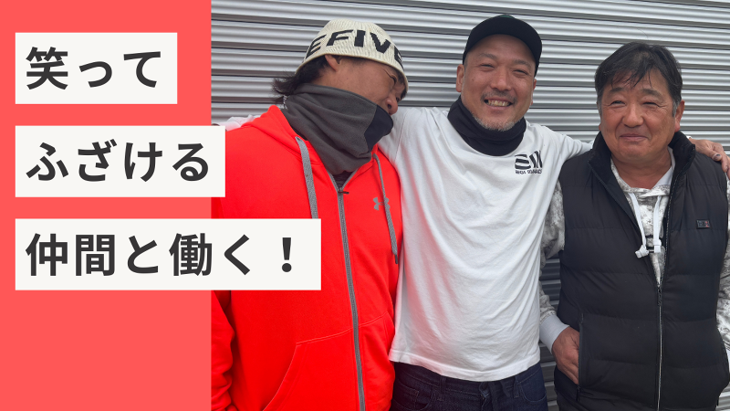 株式会社飯田工業の求人・転職情報