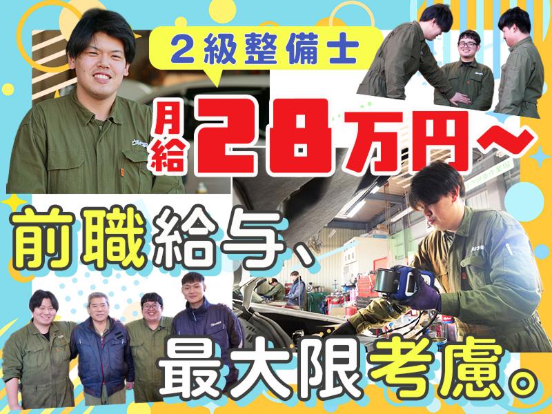 株式会社オートコミュニケーションズの求人・転職情報