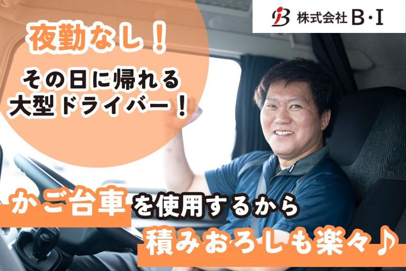 株式会社B・I