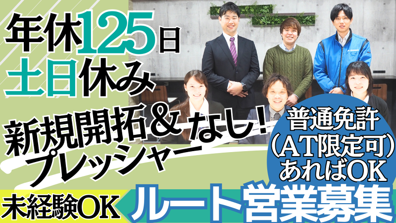 大一産業株式会社の求人・転職情報