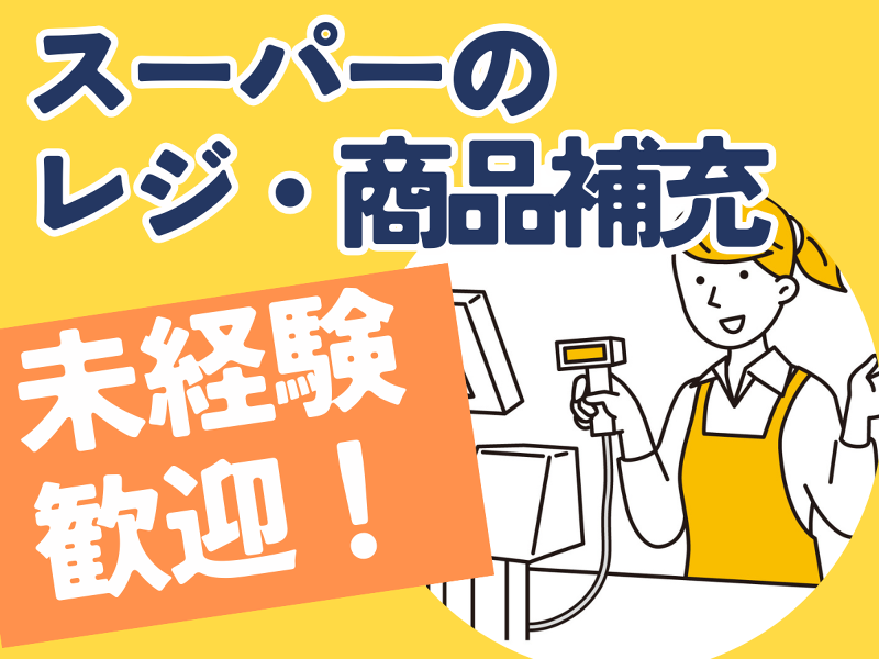 株式会社ワークプライズ 福井営業所のアルバイト・バイト求人情報-34